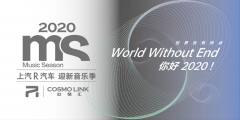 女神团SNH48即将空降南京路世纪广场，上汽R汽车迎新音乐季来了！