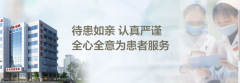 东莞市哪家医院男科好_东莞莞医院会医院诱导消费，过度治疗吗？