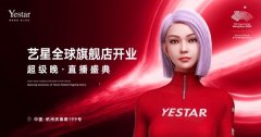 @杭州星粉 超级星院Yestar艺星【全球旗舰店】来了！