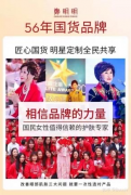 中国现代美妆开创者郑明明——打造贵妇级护肤