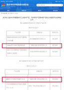 广域铭岛上榜2022年度重庆市工业软件产品名单