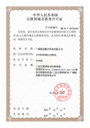 广域铭岛获工业互联网标识注册服务许可
