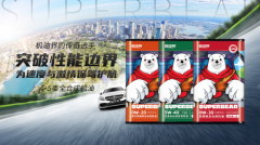 国产润滑油黑马横空出世！超级熊机油如何＂油＂刃有余地征服市场？